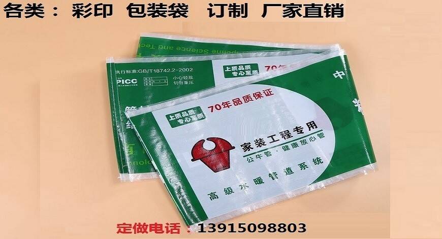 墙布包装袋